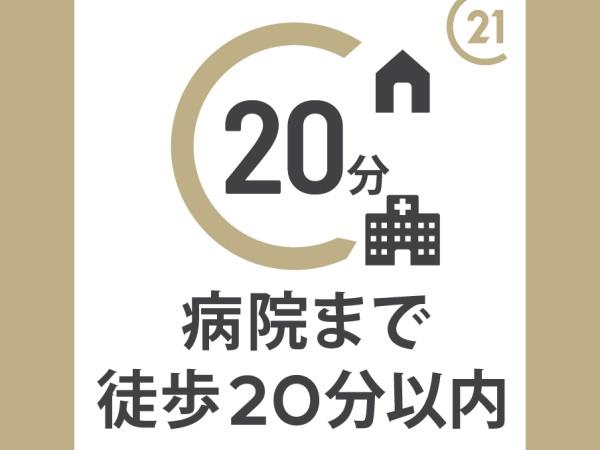 柏市東柏１丁目の中古一戸建て