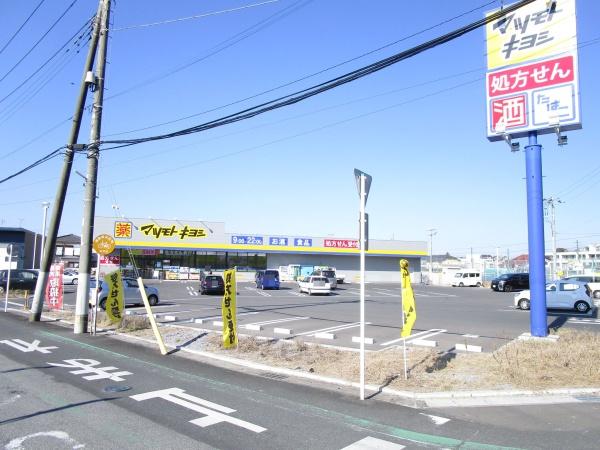 松戸市中金杉４丁目の土地(マツモトキヨシ松戸大金平店)
