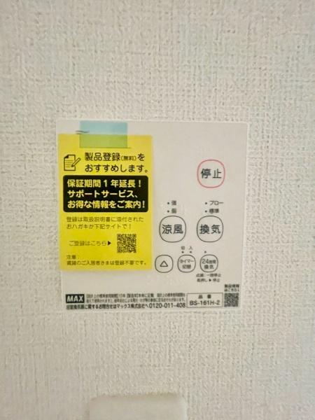 松戸市中和倉13期　1号棟　新築戸建