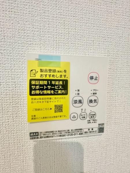 松戸市中和倉13期　2号棟　新築戸建