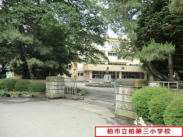 柏市八幡町の新築一戸建(柏市立柏第三小学校)