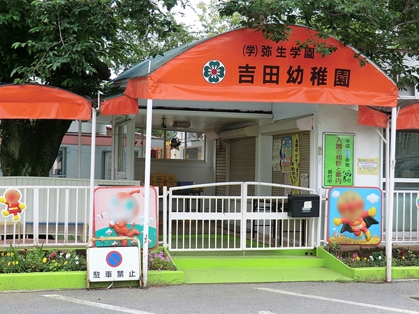 柏市八幡町の新築一戸建(吉田幼稚園)