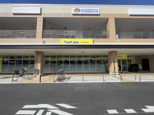 松戸市二十世紀が丘美野里町の新築一戸建(マツモトキヨシマミーマート松戸新田店)