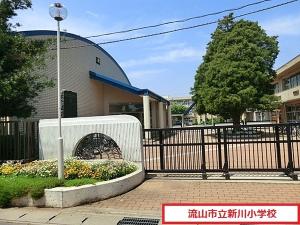 流山市大字北の新築一戸建(流山市立新川小学校)