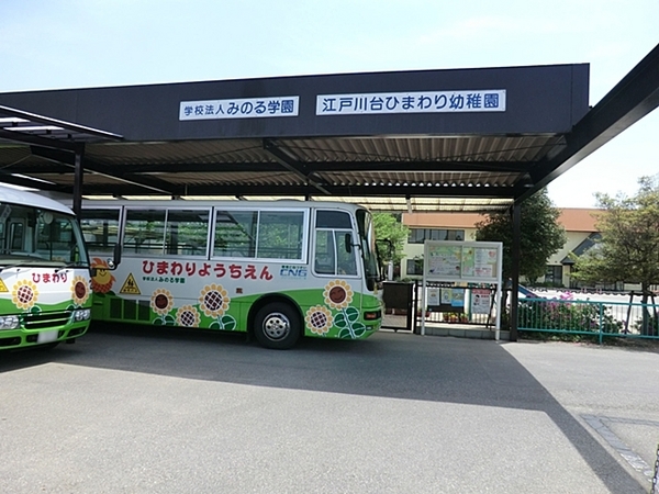 流山市大字北の新築一戸建(江戸川台ひまわり幼稚園)