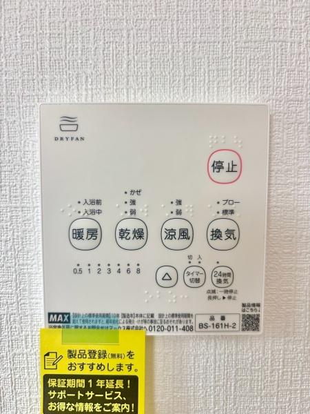 柏市第2常盤台　新築戸建