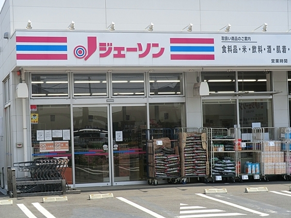 松戸市五香４丁目の中古一戸建て(ジェーソン松戸五香店)