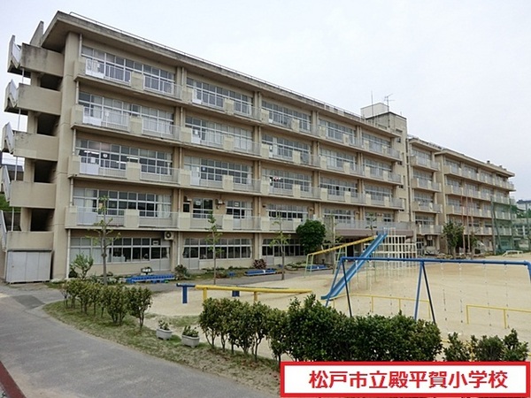 松戸市殿平賀の新築一戸建(松戸市立殿平賀小学校)