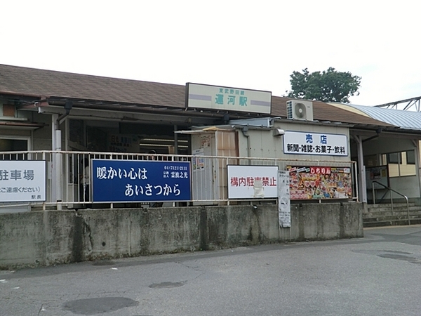 流山市大字平方の新築一戸建(運河駅(東武野田線))