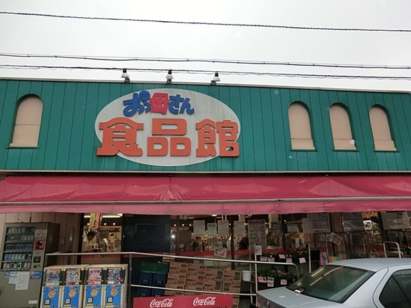 北柏宿連寺ハイツ(おっ母さん食品館北柏店)