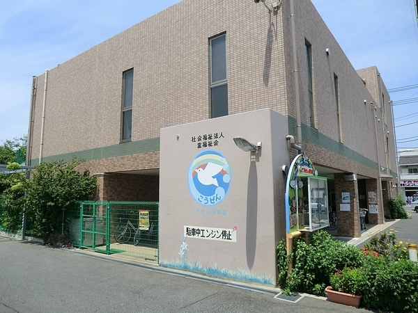 サンハイツ六実(社会福祉法人冨福祉会こうぜん保育園)