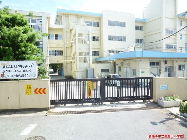 我孫子市高野山の土地(我孫子市立高野山小学校)