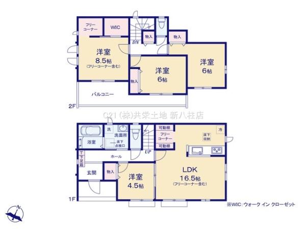 松戸市小金原8丁目　A号棟　新築戸建