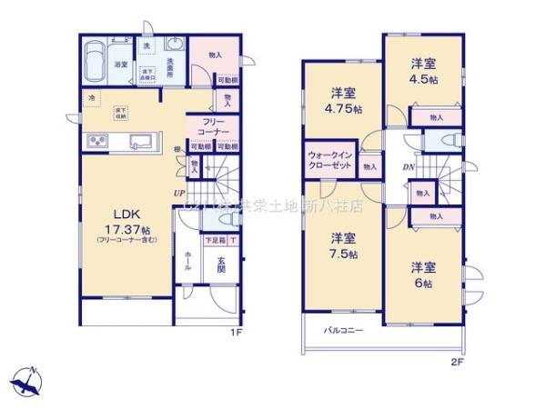 松戸市小金原8丁目　C号棟　新築戸建