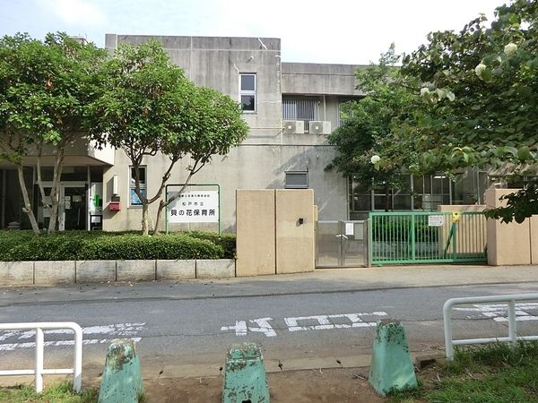 松戸市小金原8丁目　D号棟　新築戸建(松戸市立貝の花保育所)