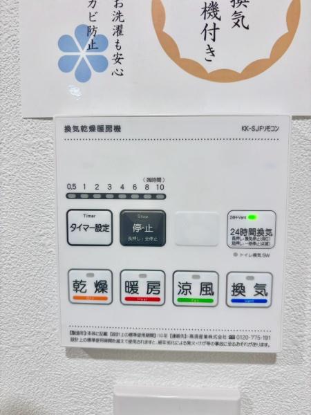 藤和ライブタウン松戸新八柱３