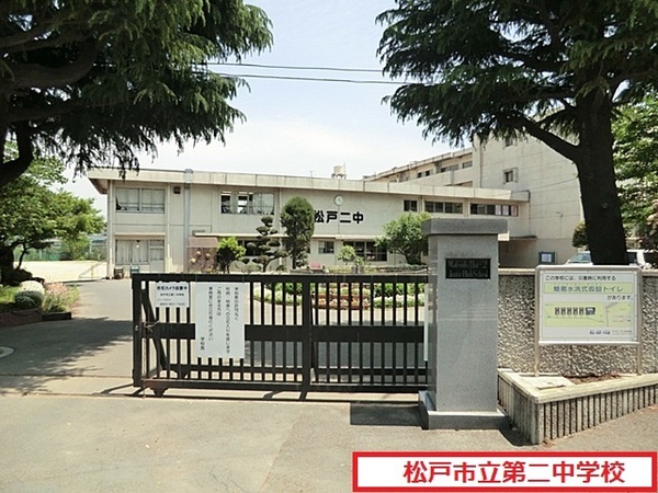 松戸市三矢小台５丁目の新築一戸建(松戸市立第二中学校)