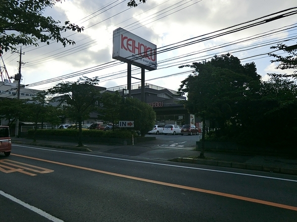 モアステージ新柏１番館(KEIHOKU新柏店)