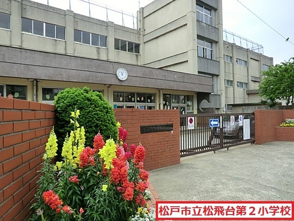 松戸市五香西19期　1号棟　新築戸建(松戸市立松飛台第二小学校)