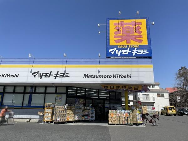 松戸市栄町２丁目の土地(マツモトキヨシ松戸栄町店)
