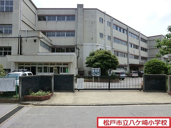 松戸市中和倉の中古一戸建て(松戸市立八ケ崎小学校)