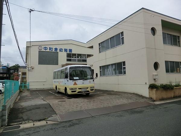 松戸市中和倉の中古一戸建て(中和倉幼稚園)