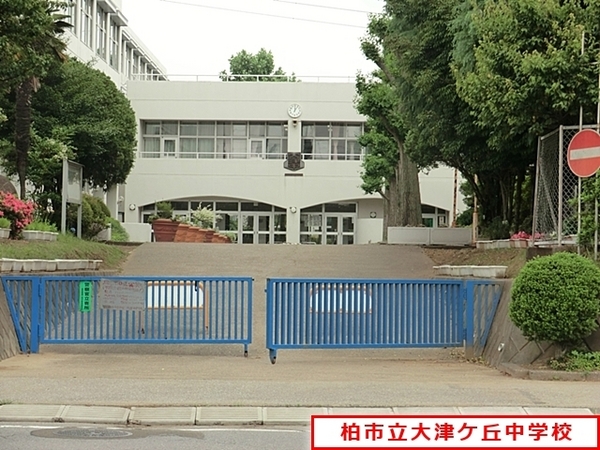 柏市大井の中古一戸建て(柏市立大津ヶ丘中学校)