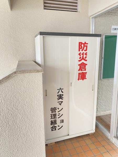 六実マンション