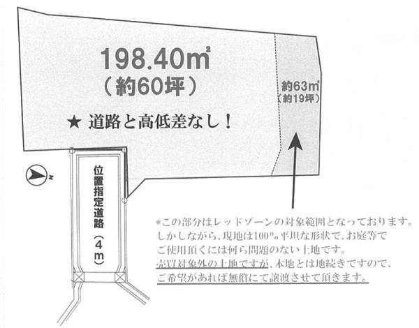 横須賀市秋谷１丁目の売土地