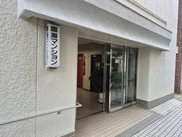 小川町臨海マンション