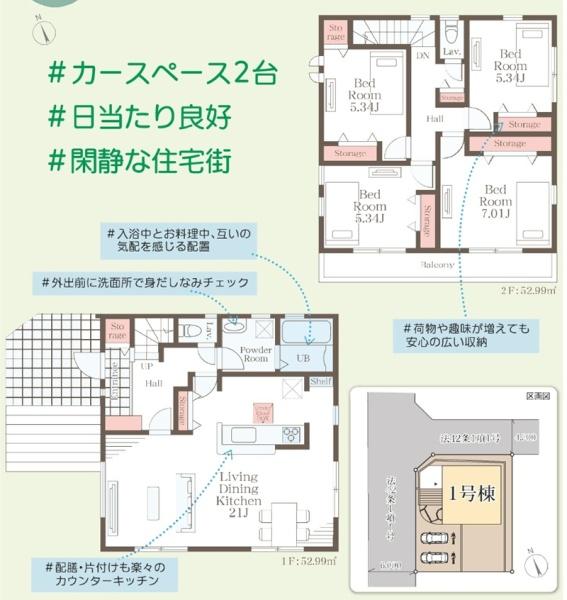 横須賀市湘南鷹取６丁目の新築一戸建