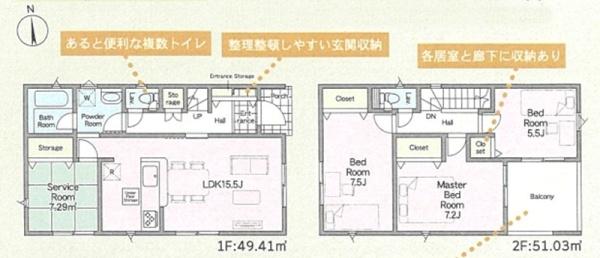 逗子市沼間５丁目の新築一戸建