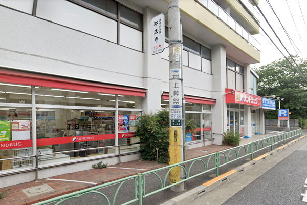 世田谷区赤堤３丁目の中古一戸建て(サンドラッグ赤堤店)