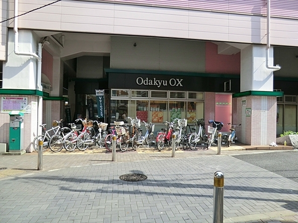 レクセル梅ヶ丘(OdakyuOX梅ヶ丘店)