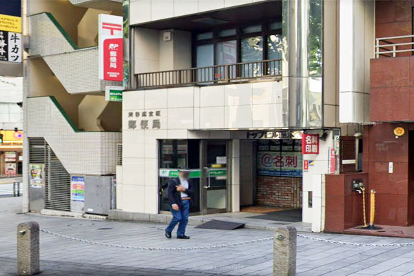 南平台セントラルハイツ(渋谷道玄坂郵便局)