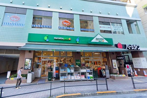 マンション白金台(マルエツプチ白金台店)