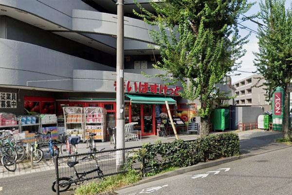 品川区小山台２丁目の中古一戸建て(まいばすけっと目黒本町2丁目店)