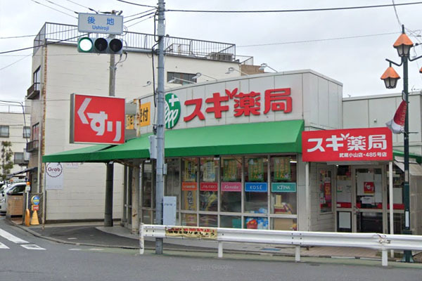 武蔵小山コーポラス(スギ薬局武蔵小山店)