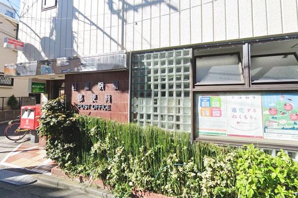 「駒場東大前」新築分譲住宅(目黒駒場郵便局)