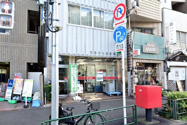 ニューライフ新宿東(新宿住吉郵便局)