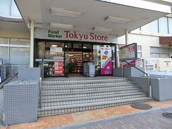 マンションヴィップ目黒(東急ストア清水台店)