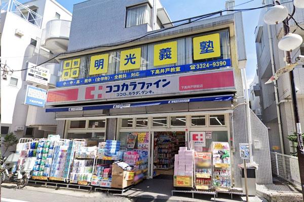 AXIST世田谷赤堤(ココカラファイン下高井戸駅前店)