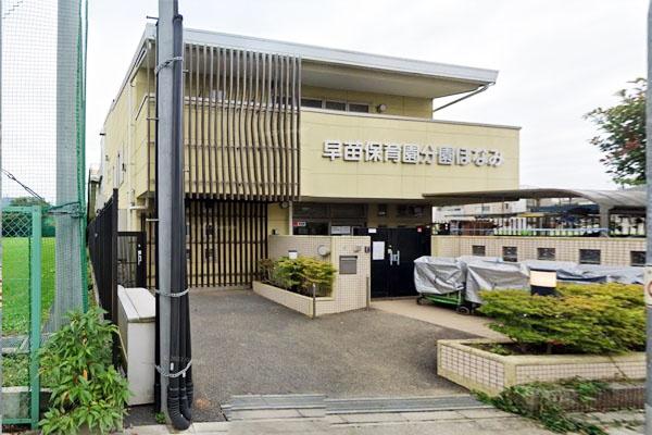 AXIST世田谷赤堤(早苗保育園分園ほなみ)