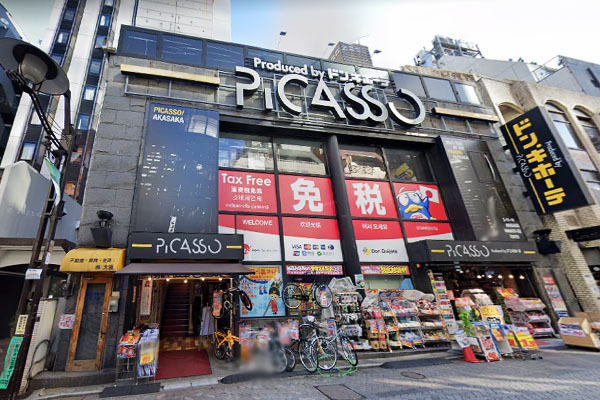 グランドメゾン元赤坂(ドン・キホーテピカソ赤坂店)