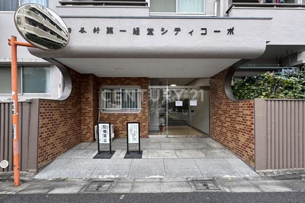 四谷軒第一経堂シティコーポ
