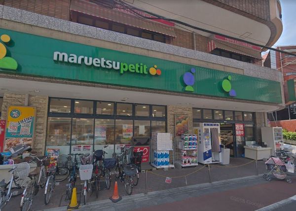 品川区西五反田６丁目の中古一戸建て(マルエツプチ不動前店)