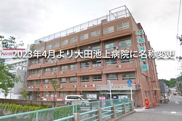 大田区久が原2丁目の中古一戸建て(大田池上病院)