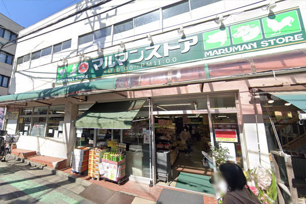 サンビューハイツ代々木(マルマンストア参宮橋店)