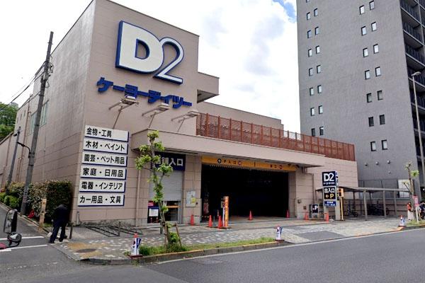 パークハイム三田(ケーヨーデイツー三田店)