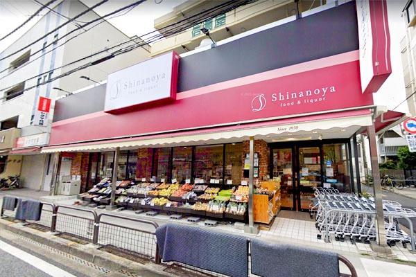 ウエリス下北沢(信濃屋代田食品館)